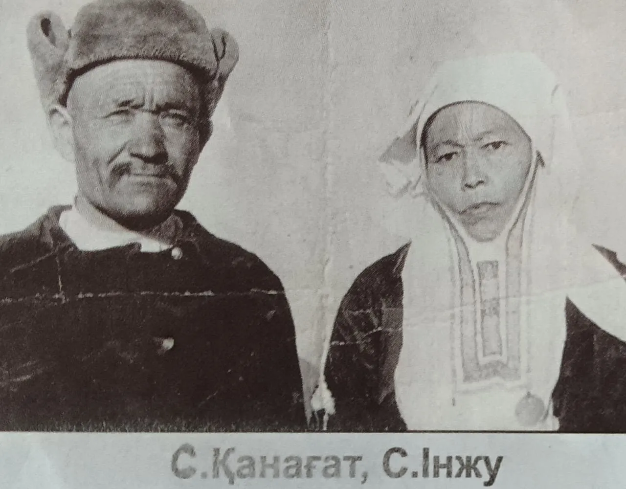С. Қанағат (әке) мен С. Інжу (шеше) — ескі сурет